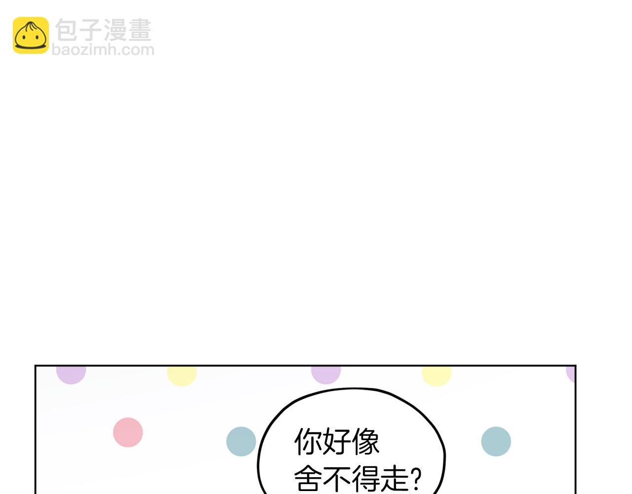 🍴精灵王女要跑路 第58话 莫名的伤心 第43页