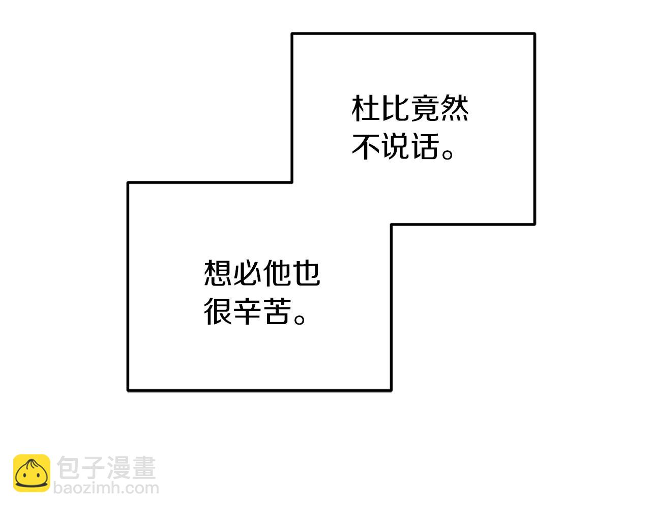 🍴精灵王女要跑路 第58话 莫名的伤心 第46页