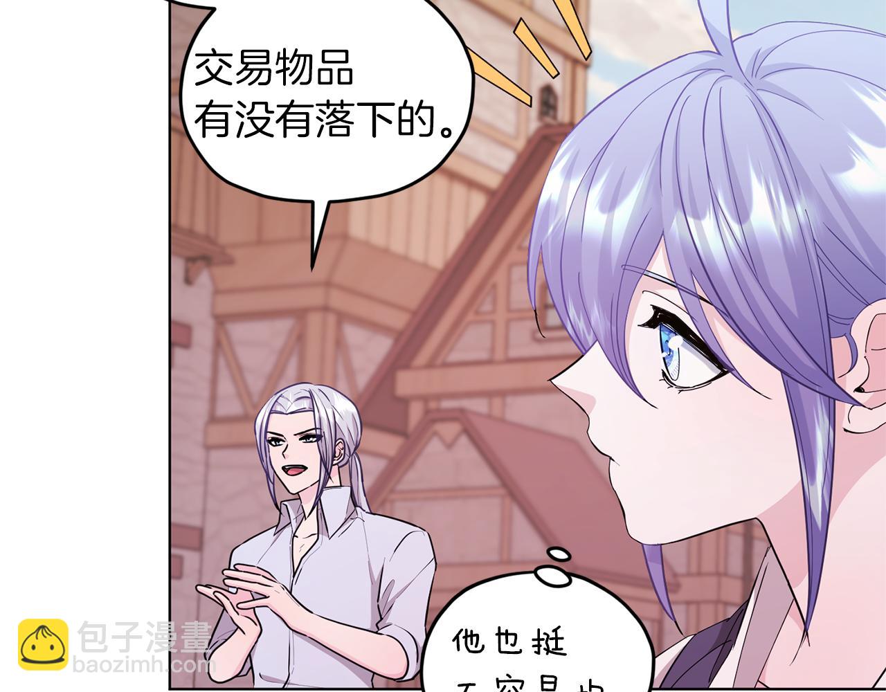 🍴精灵王女要跑路 第58话 莫名的伤心 第49页