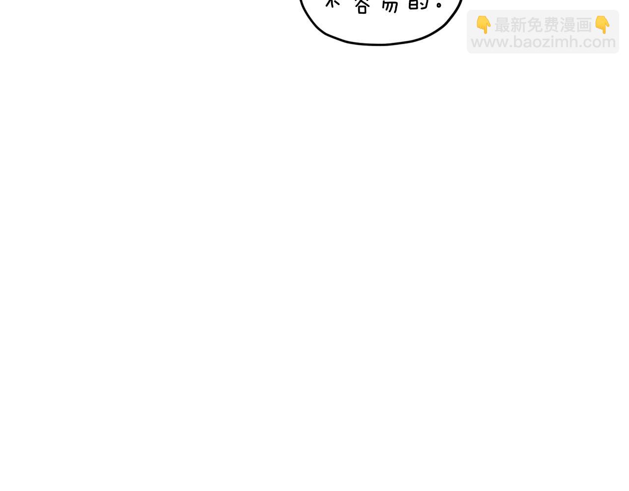 🍴精灵王女要跑路 第58话 莫名的伤心 第50页