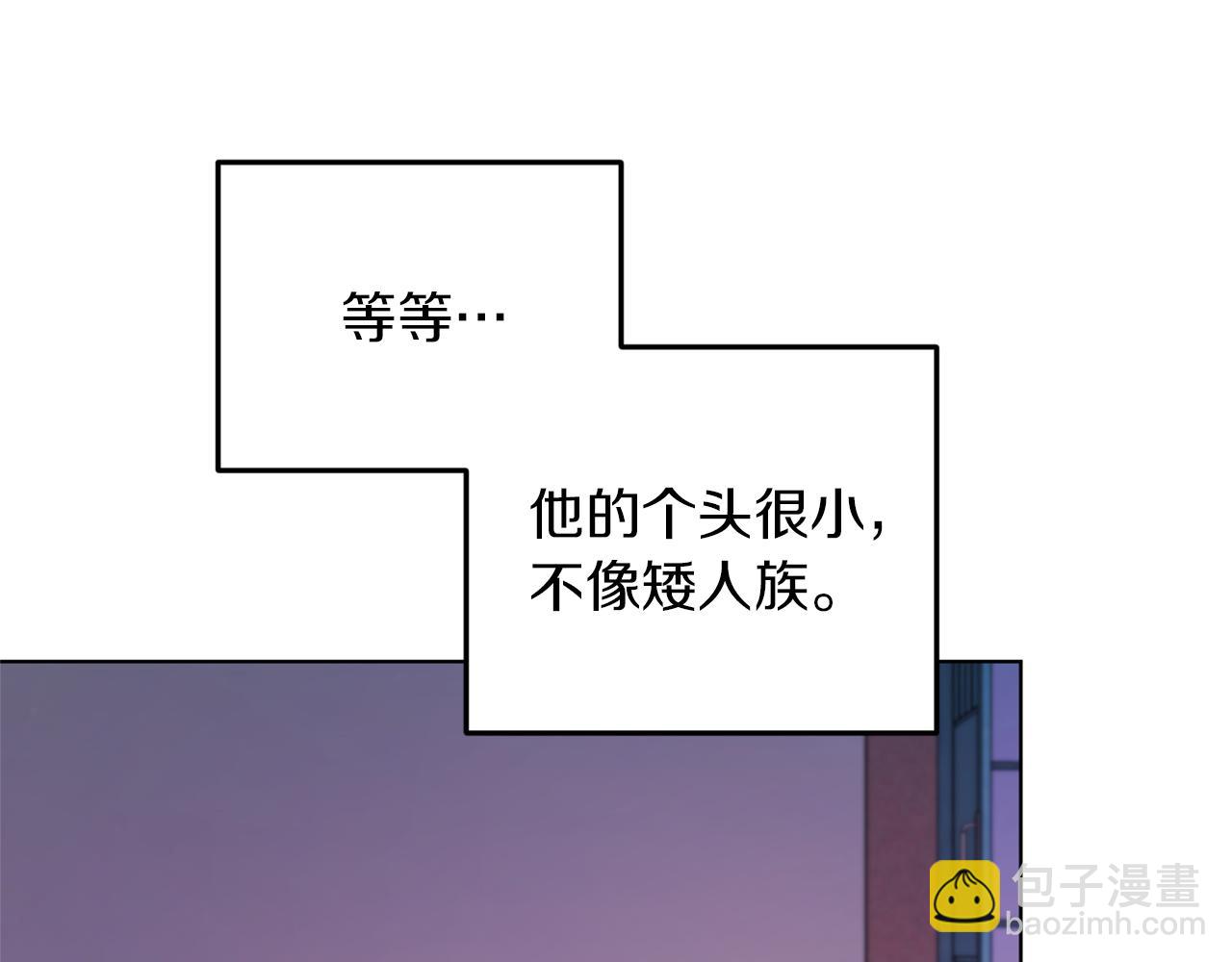 🍴精灵王女要跑路 第58话 莫名的伤心 第7页