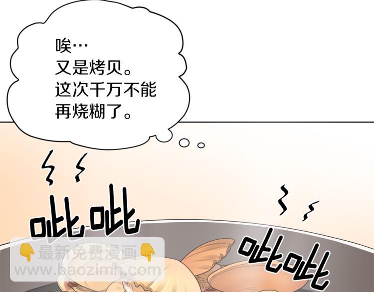 🍴精灵王女要跑路 第6话 特别训练 第12页