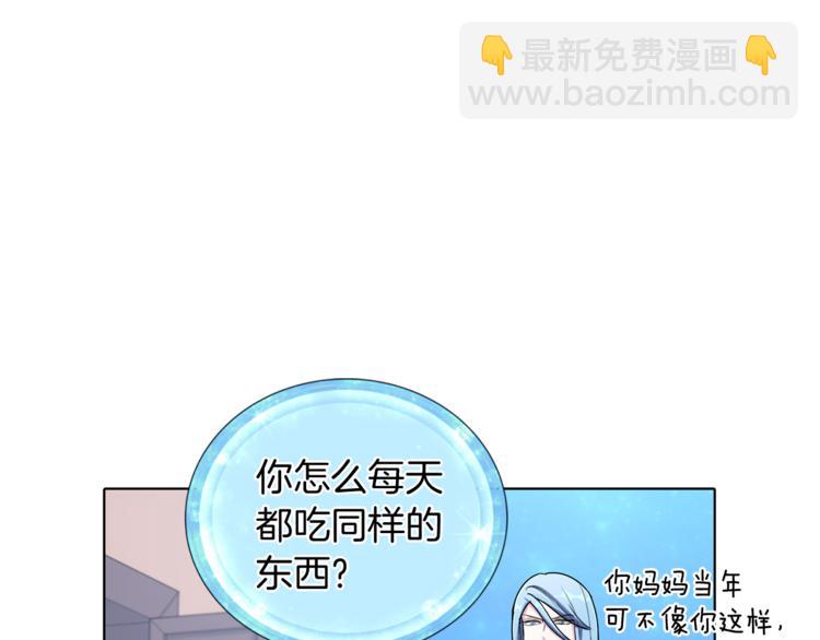 🍴精灵王女要跑路 第6话 特别训练 第14页