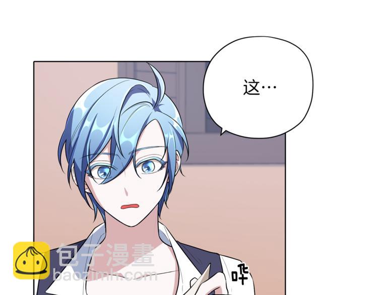 🍴精灵王女要跑路 第6话 特别训练 第21页