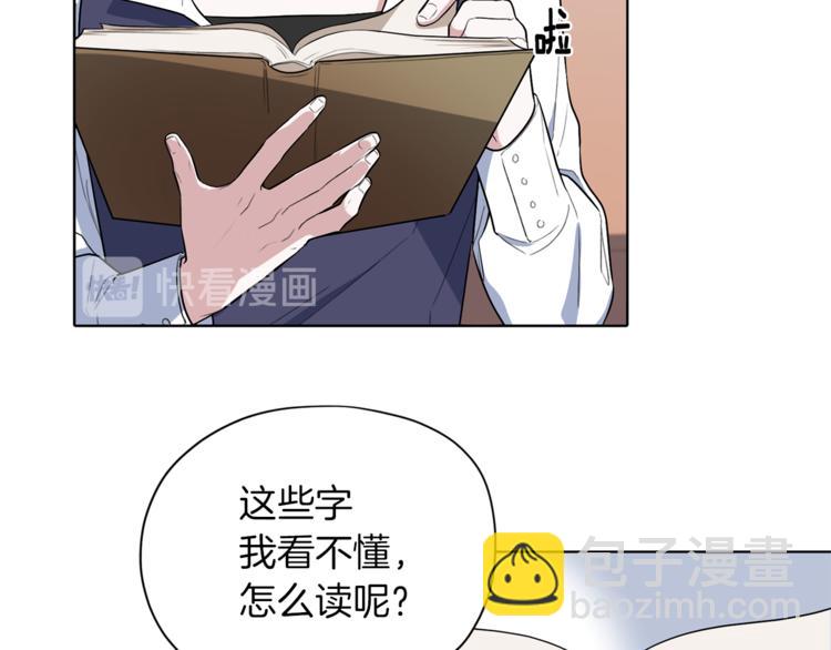 🍴精灵王女要跑路 第6话 特别训练 第22页
