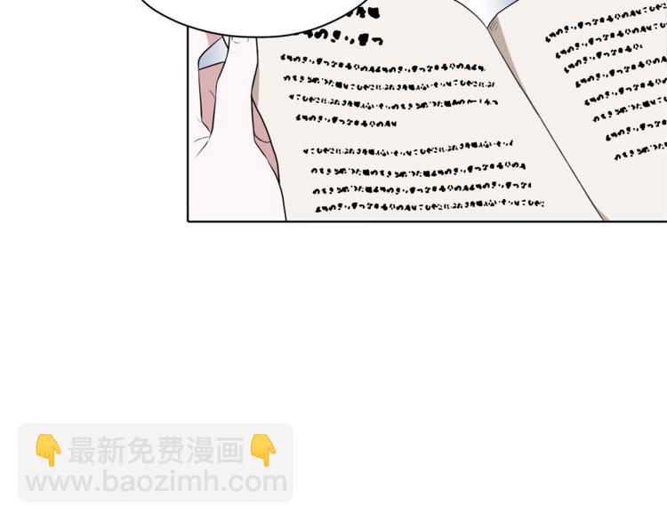 🍴精灵王女要跑路 第6话 特别训练 第23页