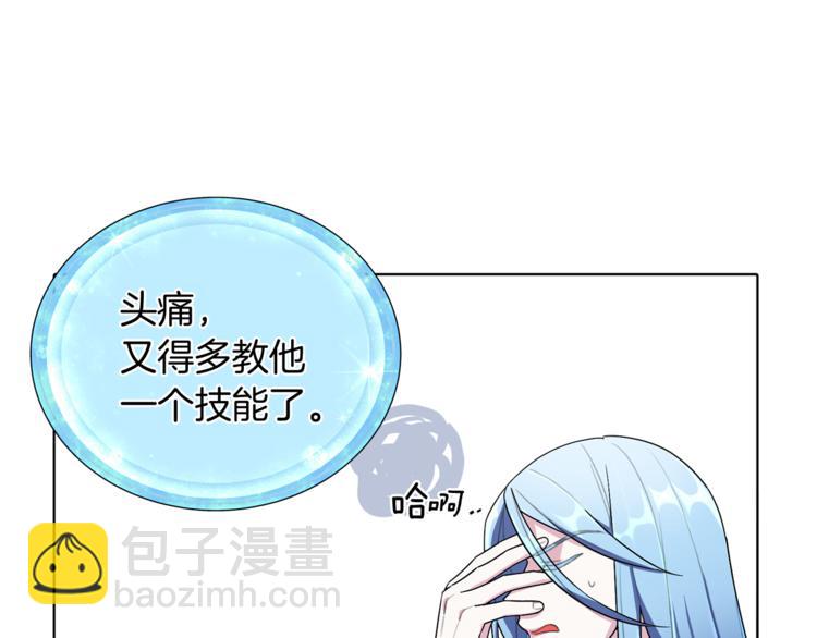 🍴精灵王女要跑路 第6话 特别训练 第24页