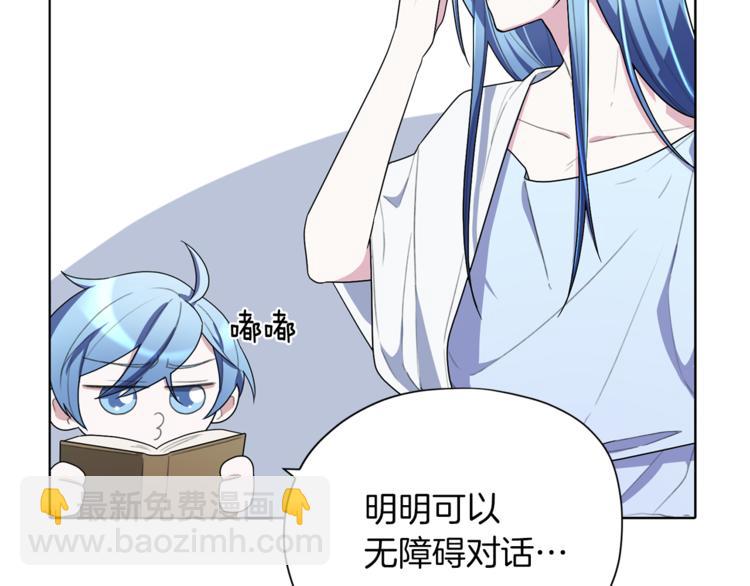 🍴精灵王女要跑路 第6话 特别训练 第25页