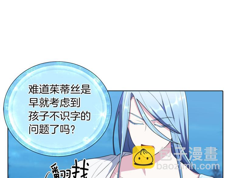 🍴精灵王女要跑路 第6话 特别训练 第30页