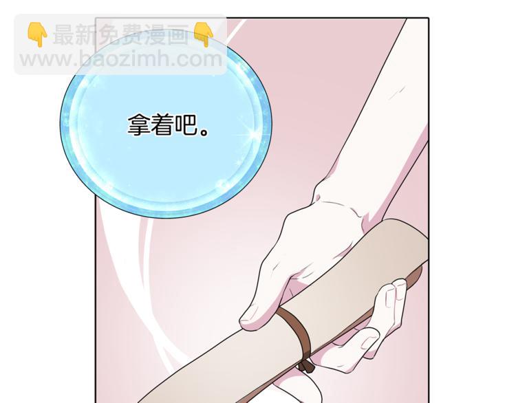 🍴精灵王女要跑路 第6话 特别训练 第32页