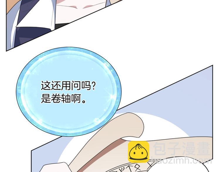 🍴精灵王女要跑路 第6话 特别训练 第35页