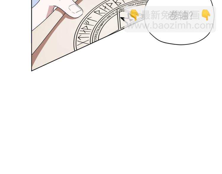 🍴精灵王女要跑路 第6话 特别训练 第36页