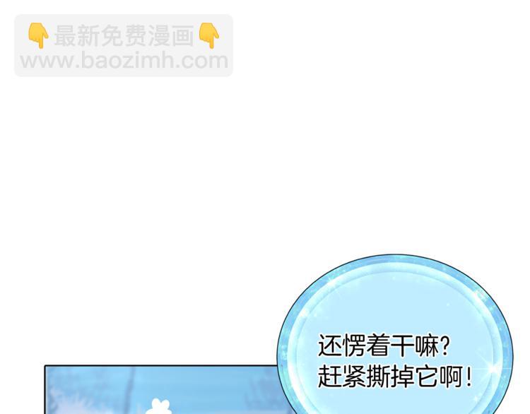 🍴精灵王女要跑路 第6话 特别训练 第39页