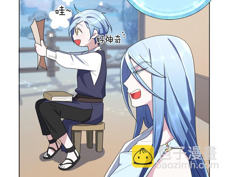 🍴精灵王女要跑路 第6话 特别训练 第40页