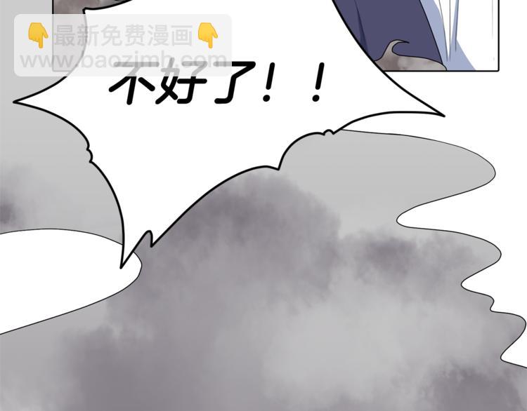 🍴精灵王女要跑路 第6话 特别训练 第6页