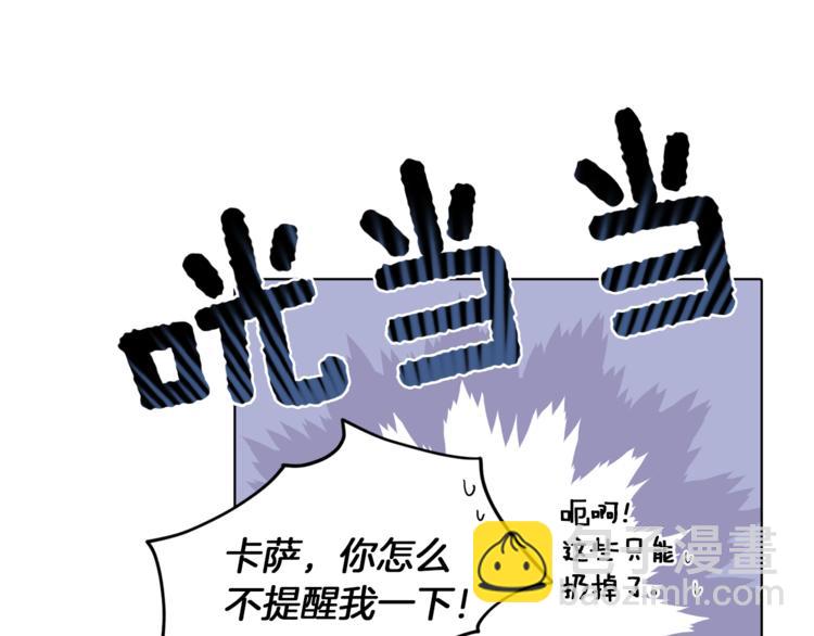 🍴精灵王女要跑路 第6话 特别训练 第9页