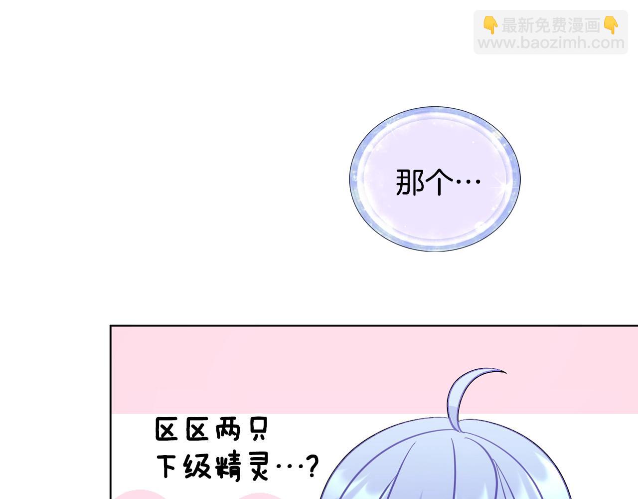 🍴精灵王女要跑路 第60话 修炼 第10页