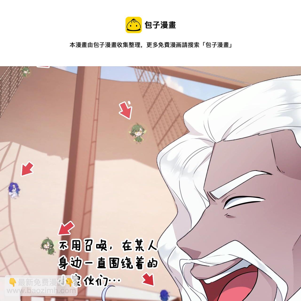 🍴精灵王女要跑路 第60话 修炼 第13页