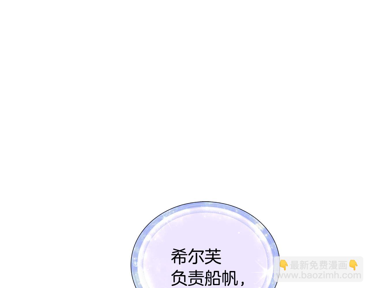 🍴精灵王女要跑路 第60话 修炼 第18页