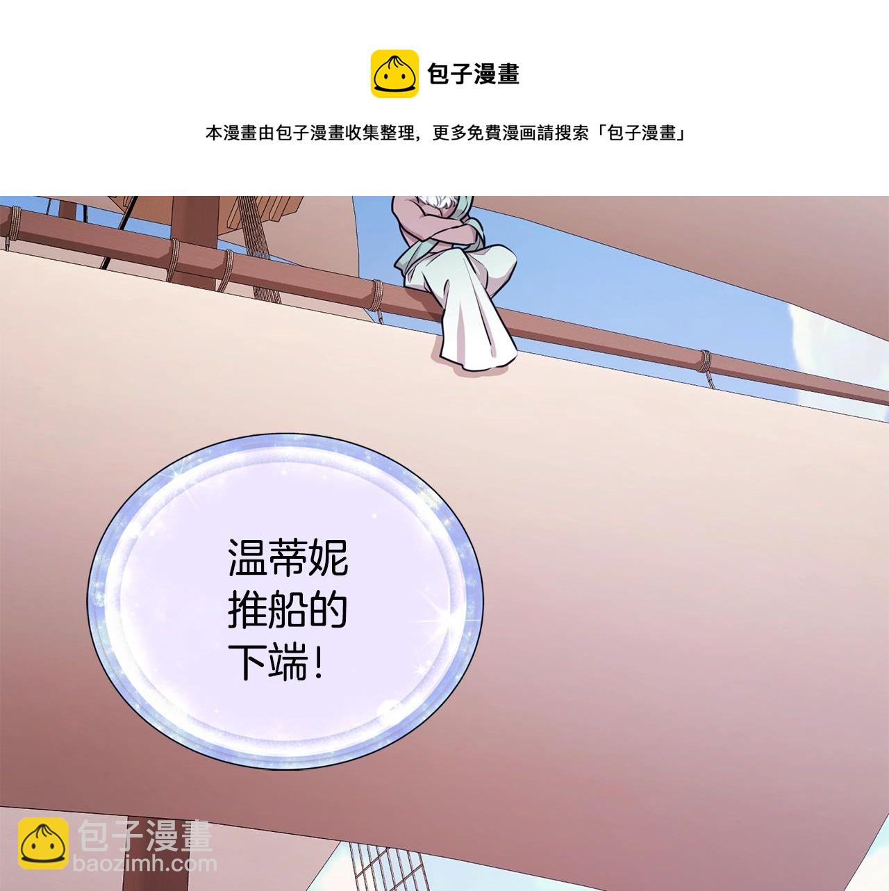 🍴精灵王女要跑路 第60话 修炼 第21页