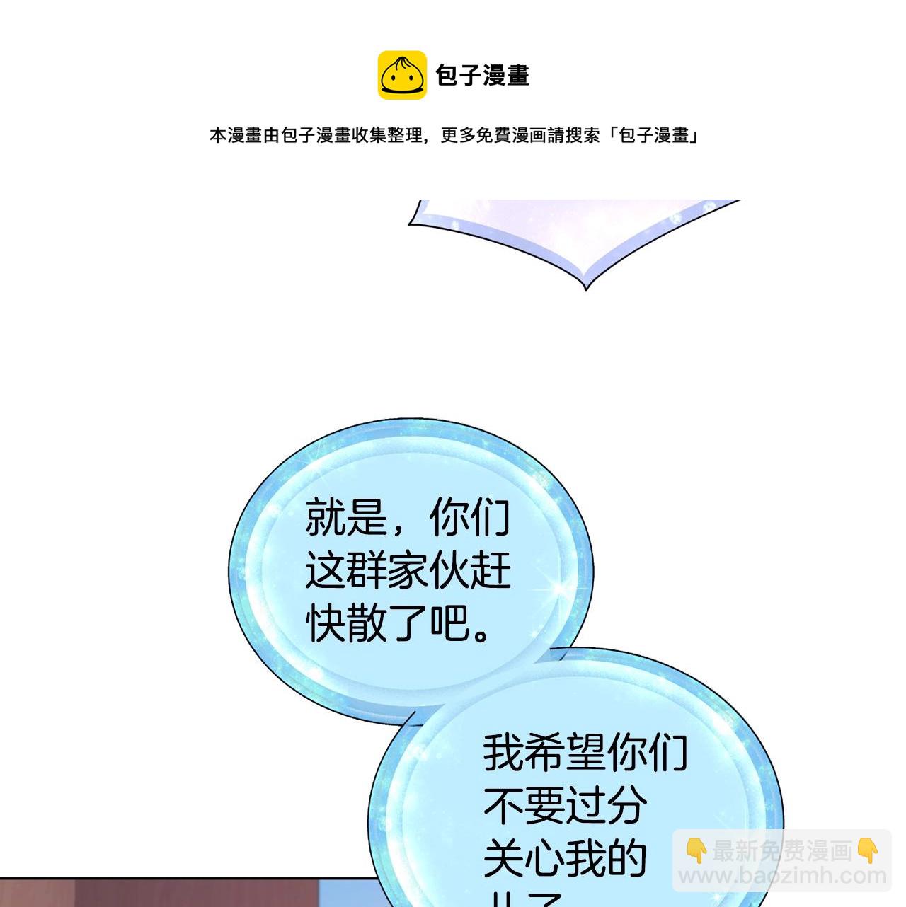 🍴精灵王女要跑路 第60话 修炼 第29页
