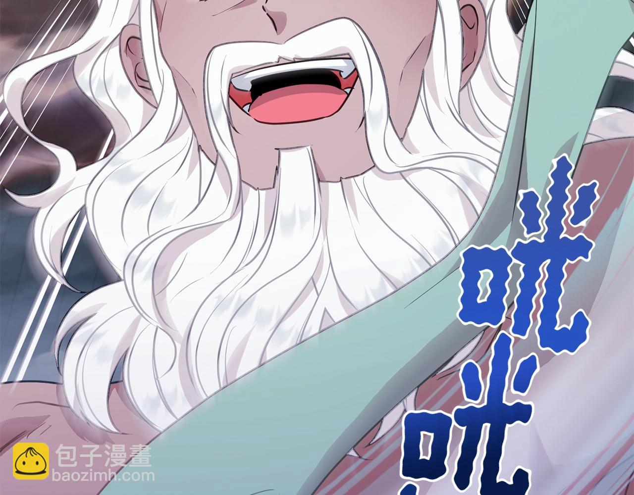 🍴精灵王女要跑路 第60话 修炼 第3页