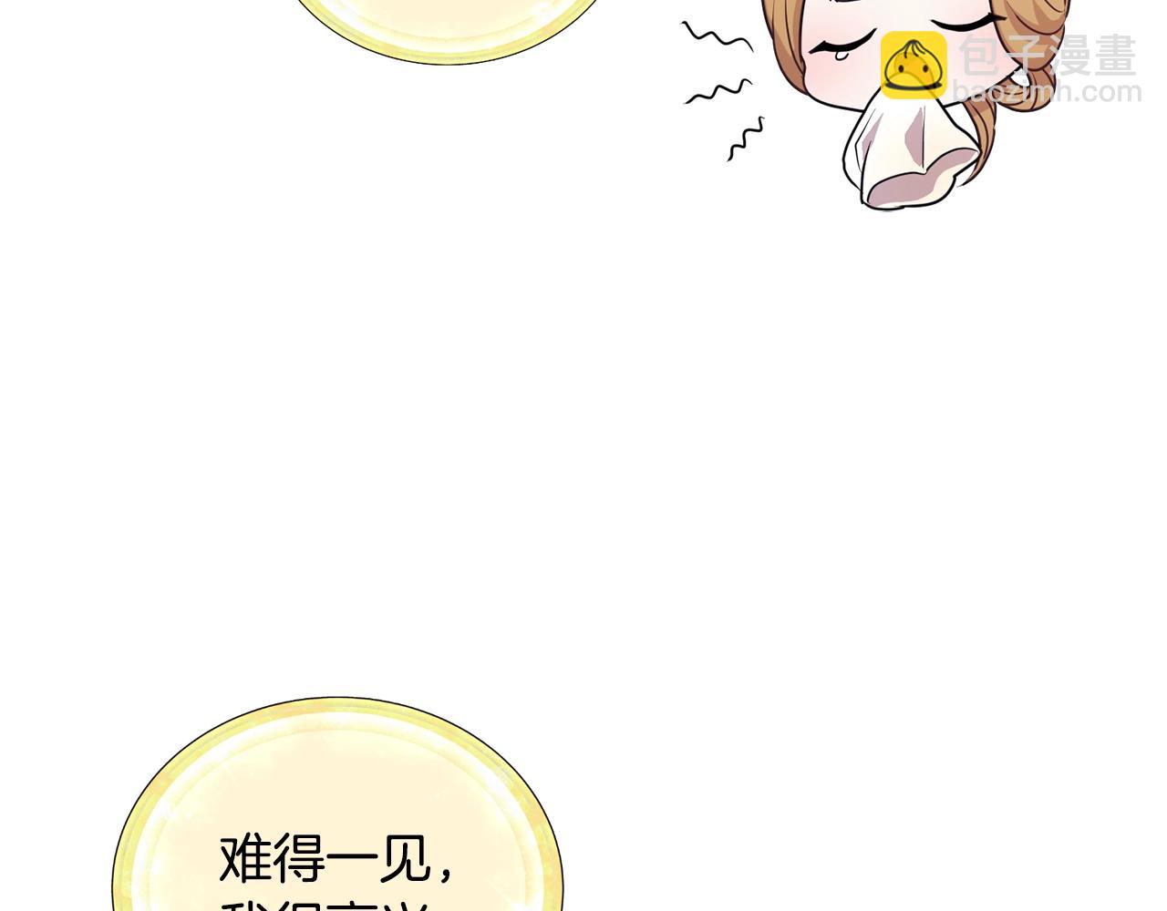 🍴精灵王女要跑路 第60话 修炼 第32页