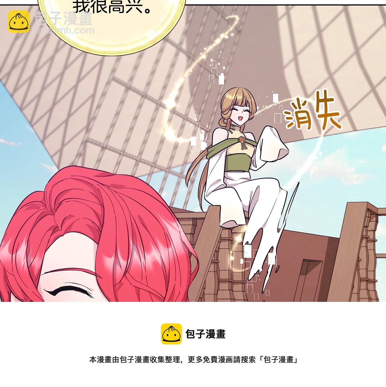 🍴精灵王女要跑路 第60话 修炼 第33页