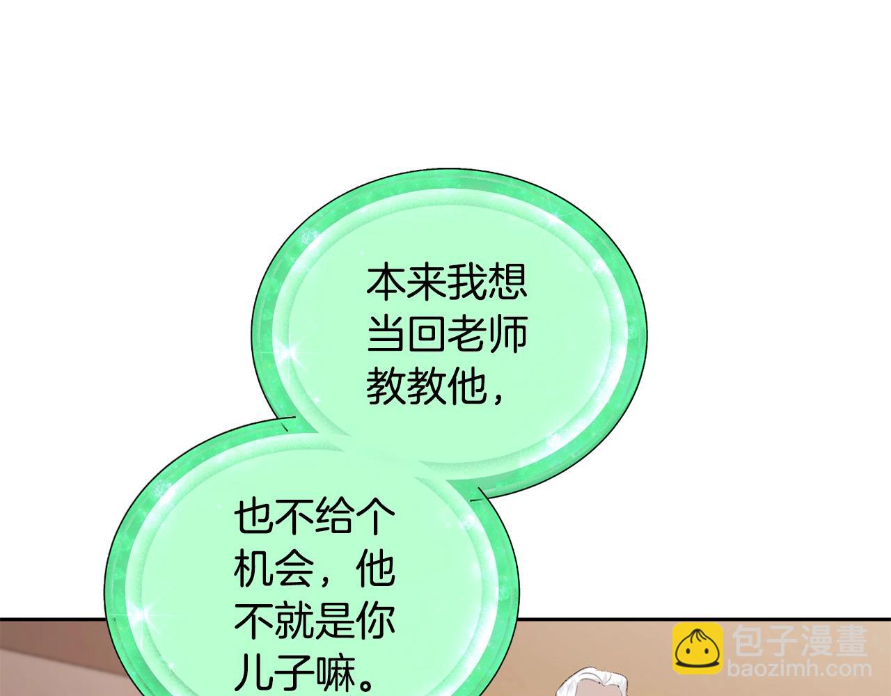 🍴精灵王女要跑路 第60话 修炼 第36页