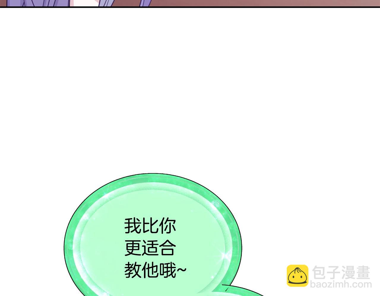 🍴精灵王女要跑路 第60话 修炼 第38页