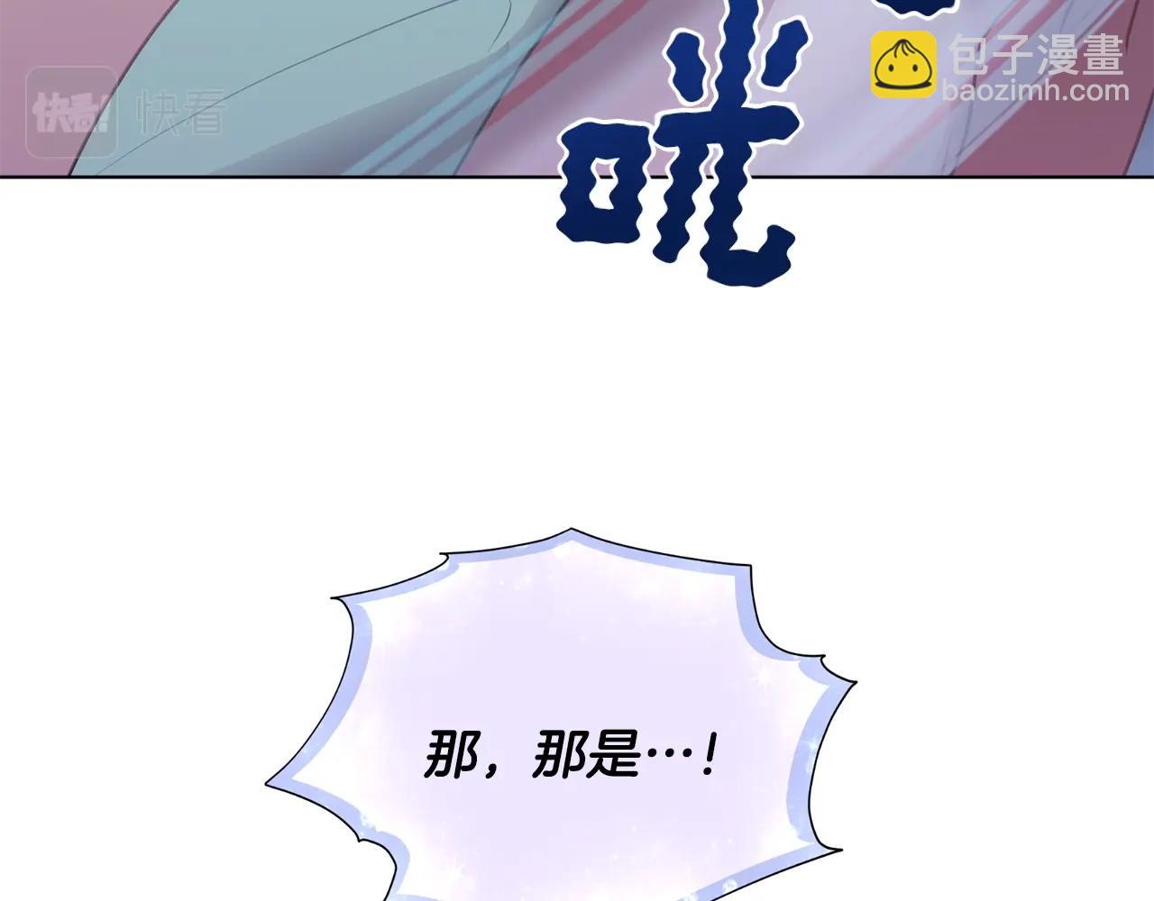 🍴精灵王女要跑路 第60话 修炼 第4页