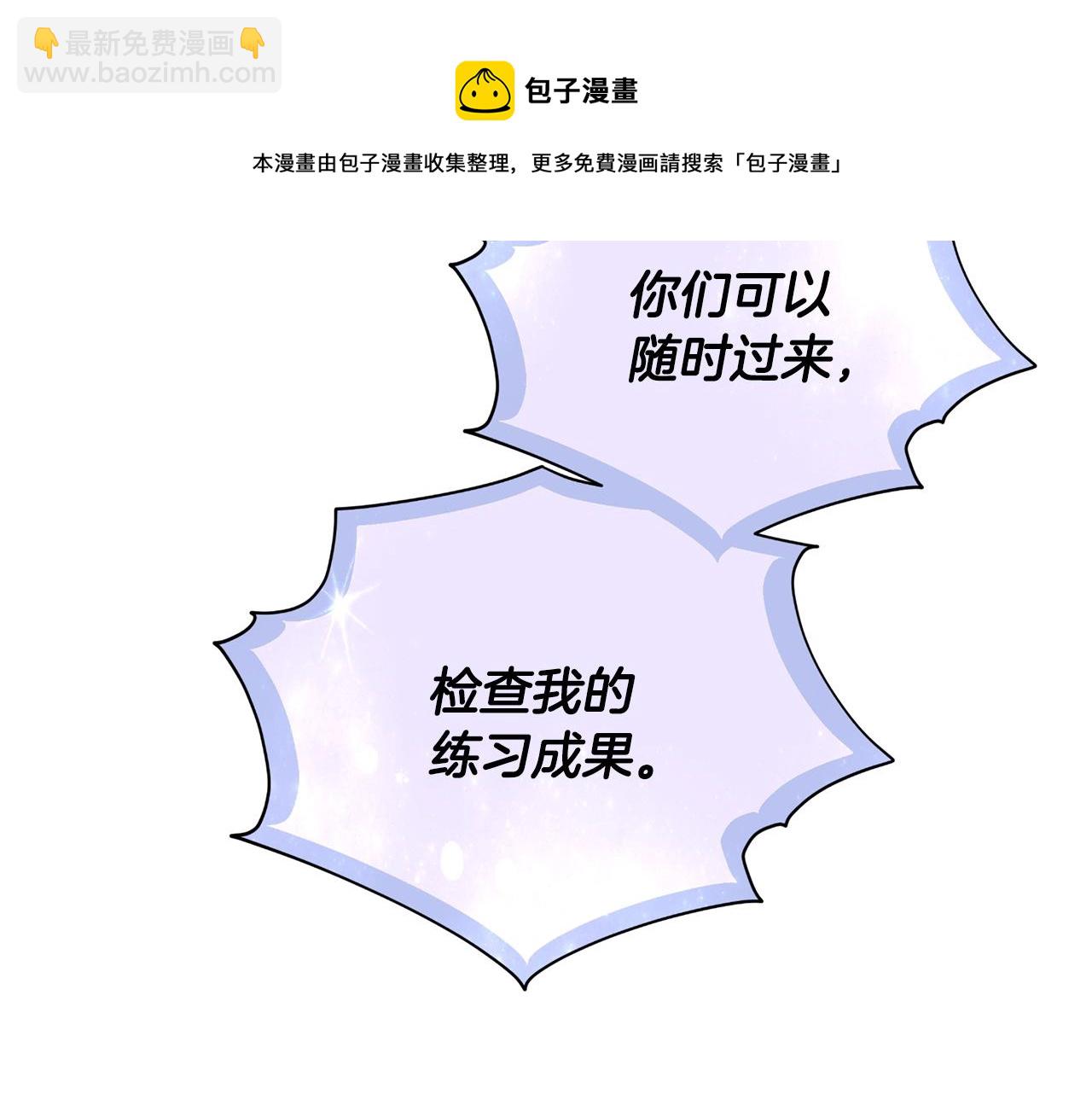 🍴精灵王女要跑路 第60话 修炼 第41页