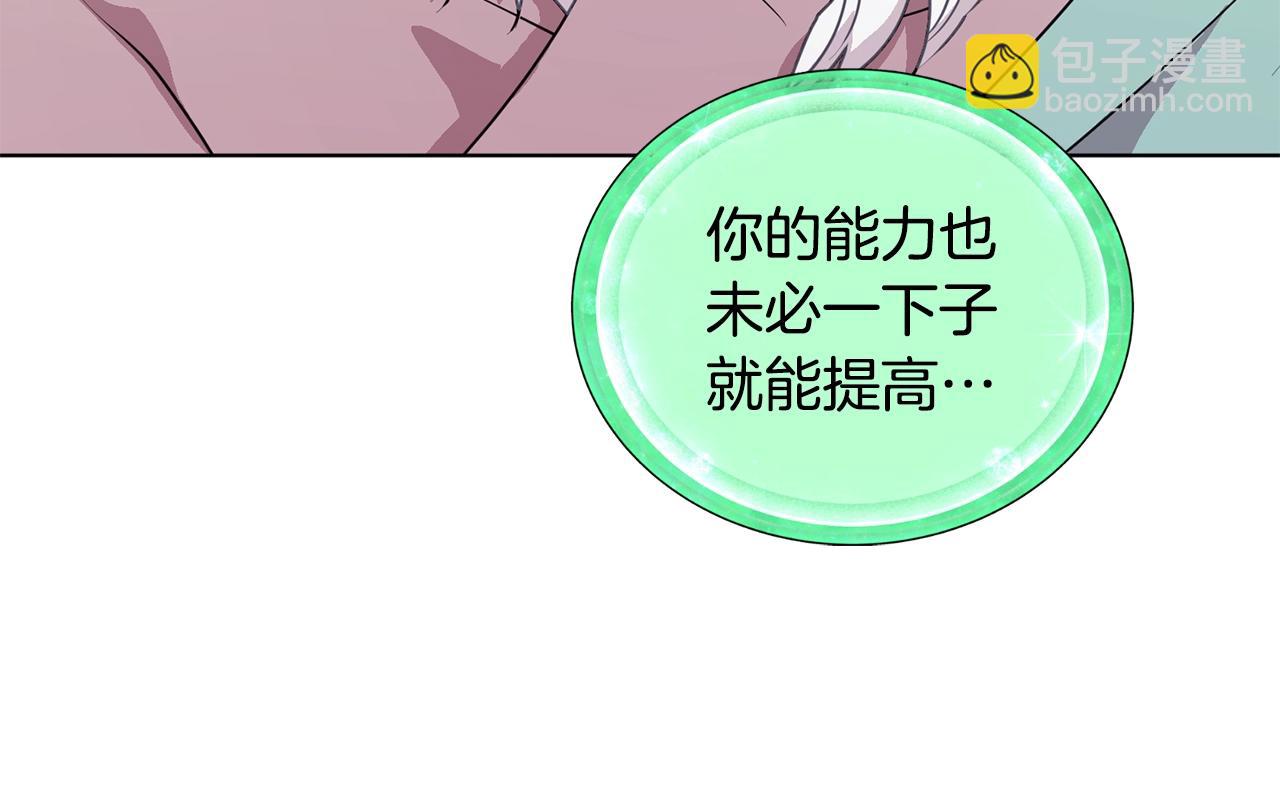🍴精灵王女要跑路 第60话 修炼 第44页