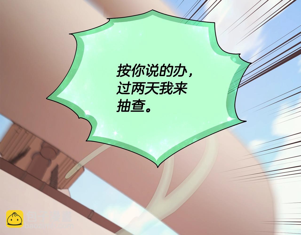 🍴精灵王女要跑路 第60话 修炼 第46页