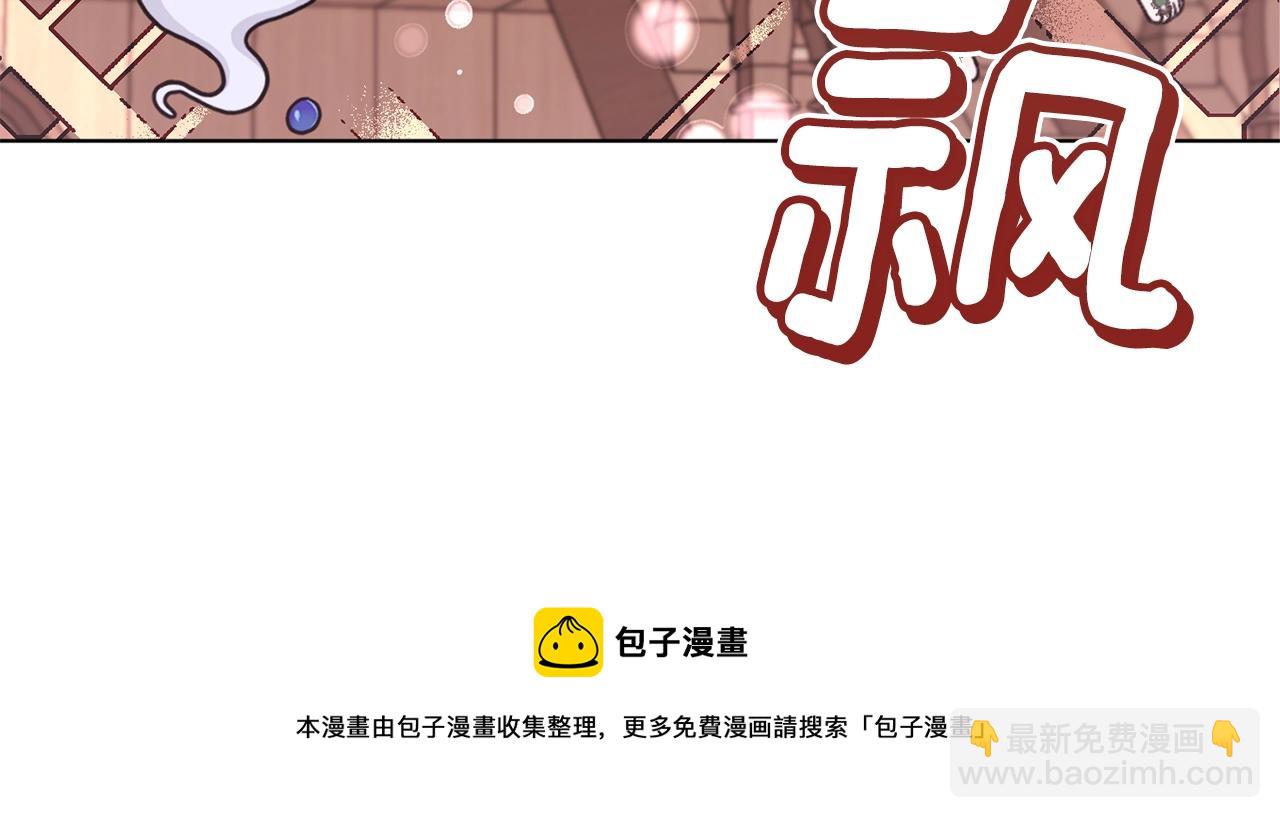 🍴精灵王女要跑路 第60话 修炼 第9页