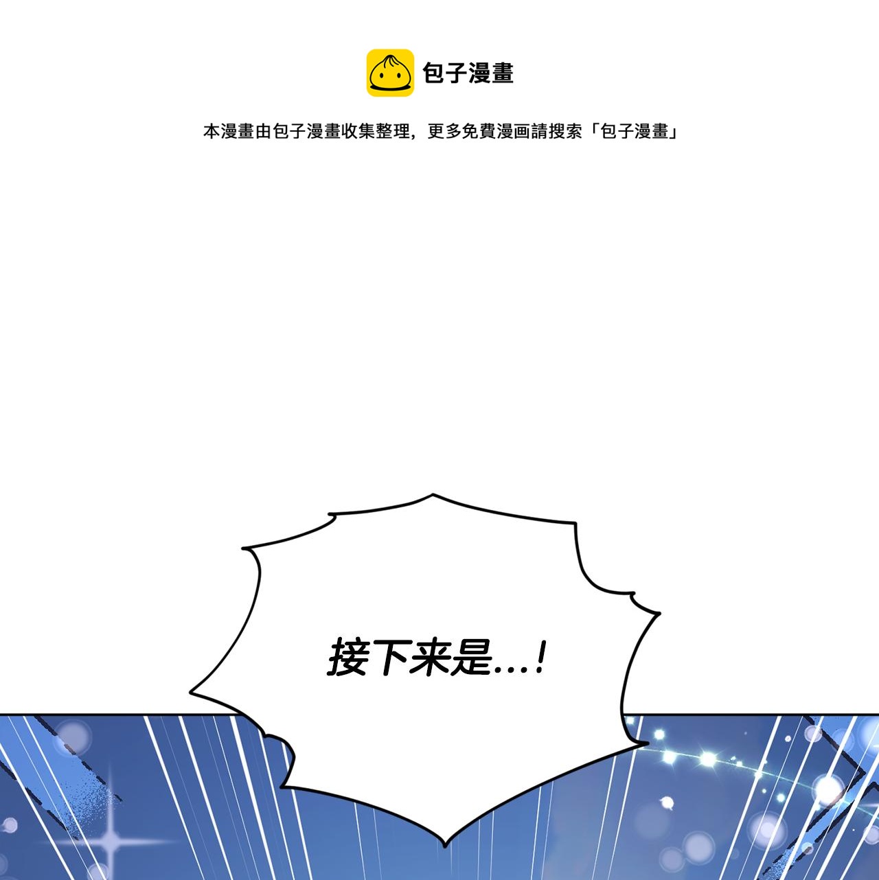🍴精灵王女要跑路 第62话 出发 第1页