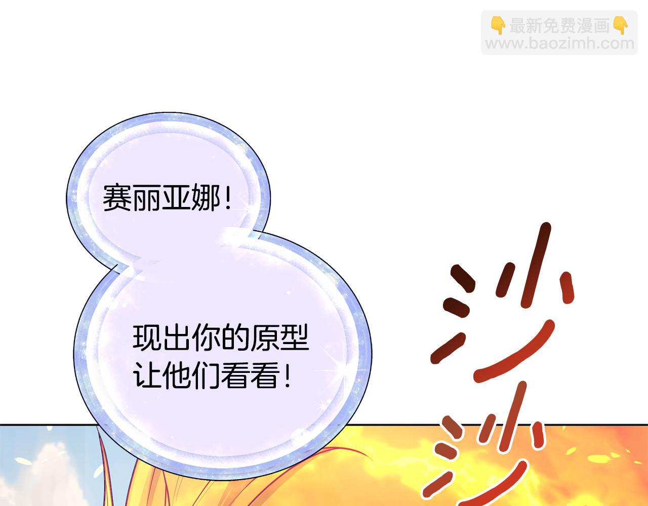 🍴精灵王女要跑路 第62话 出发 第10页