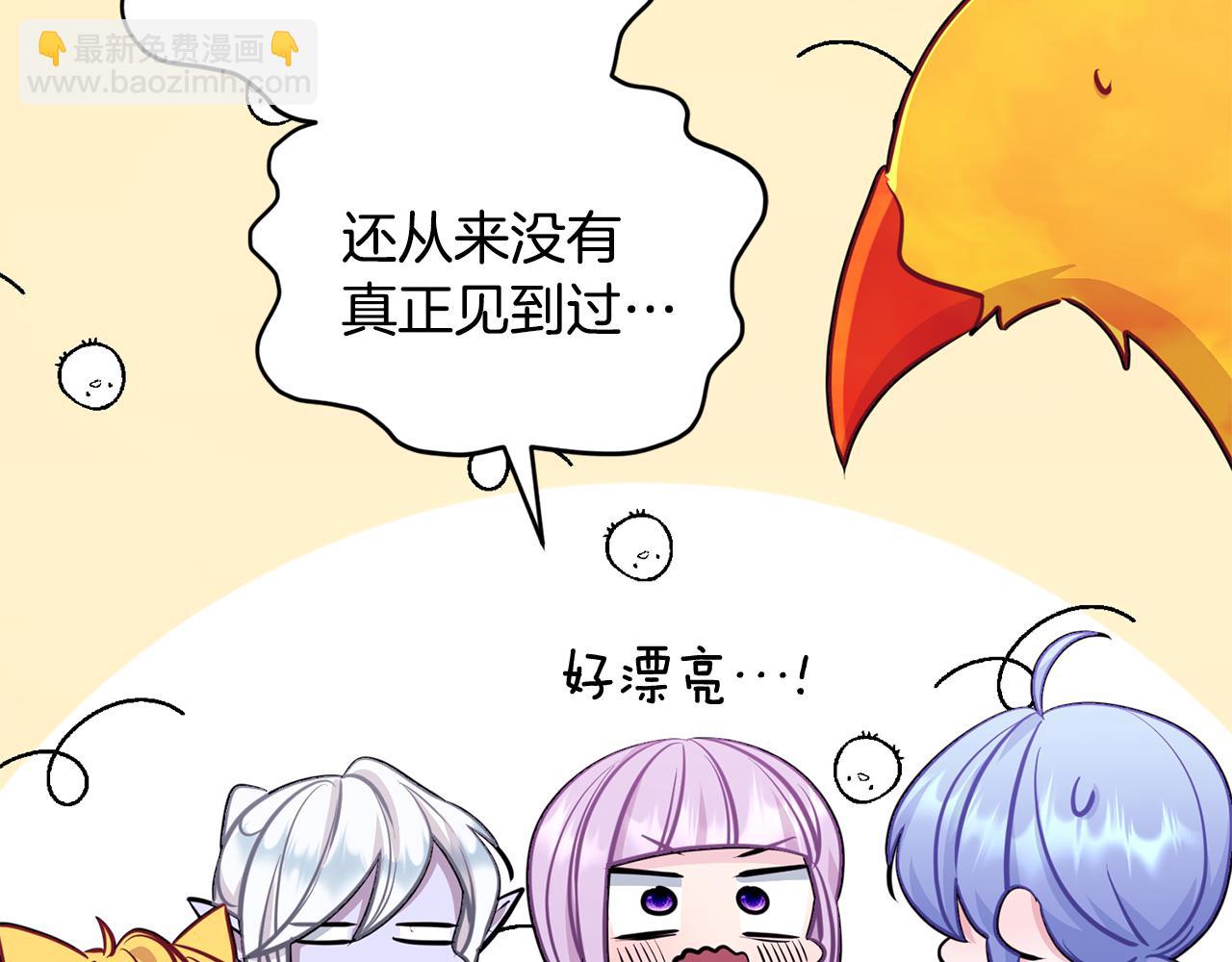 🍴精灵王女要跑路 第62话 出发 第16页