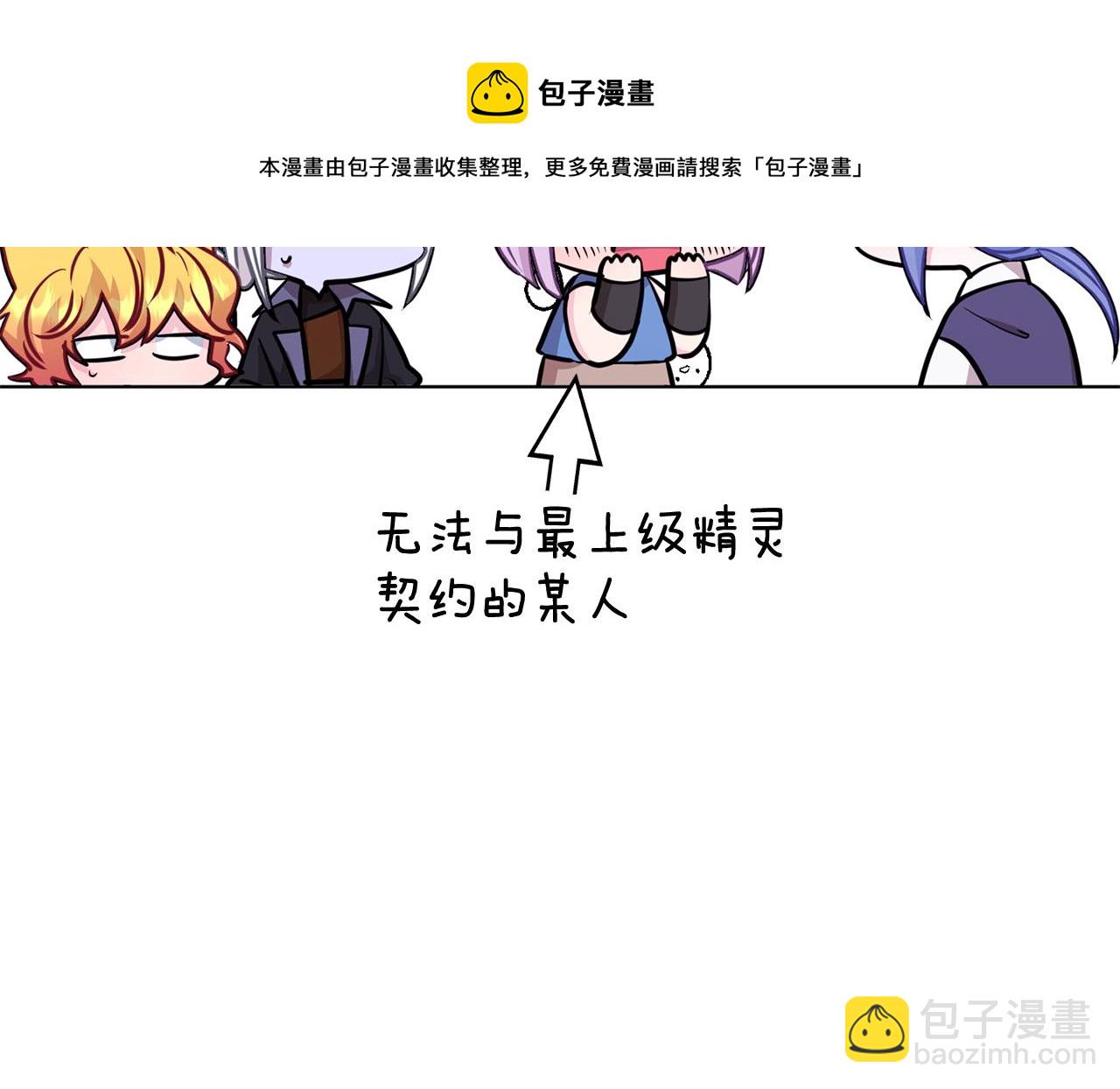 🍴精灵王女要跑路 第62话 出发 第17页