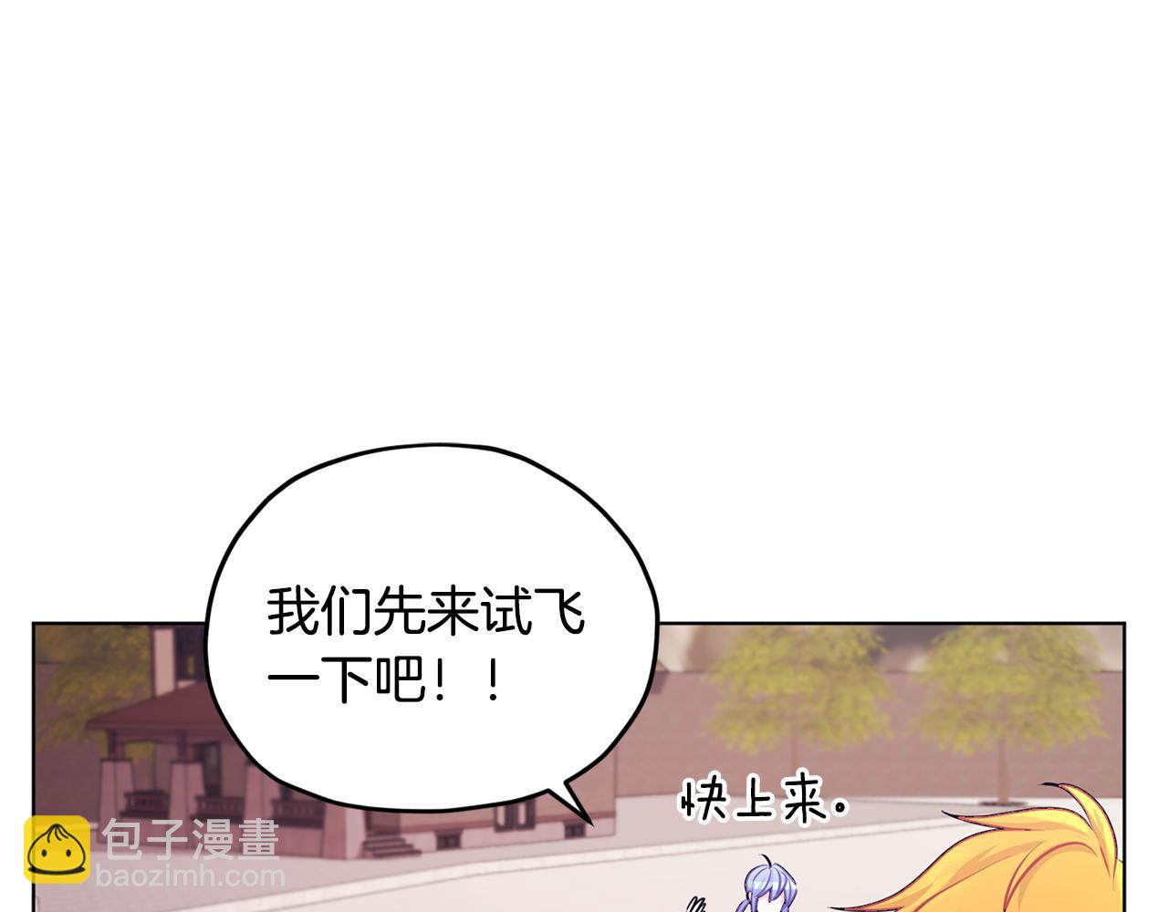 🍴精灵王女要跑路 第62话 出发 第18页