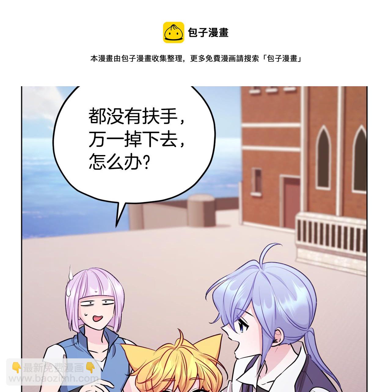 🍴精灵王女要跑路 第62话 出发 第21页