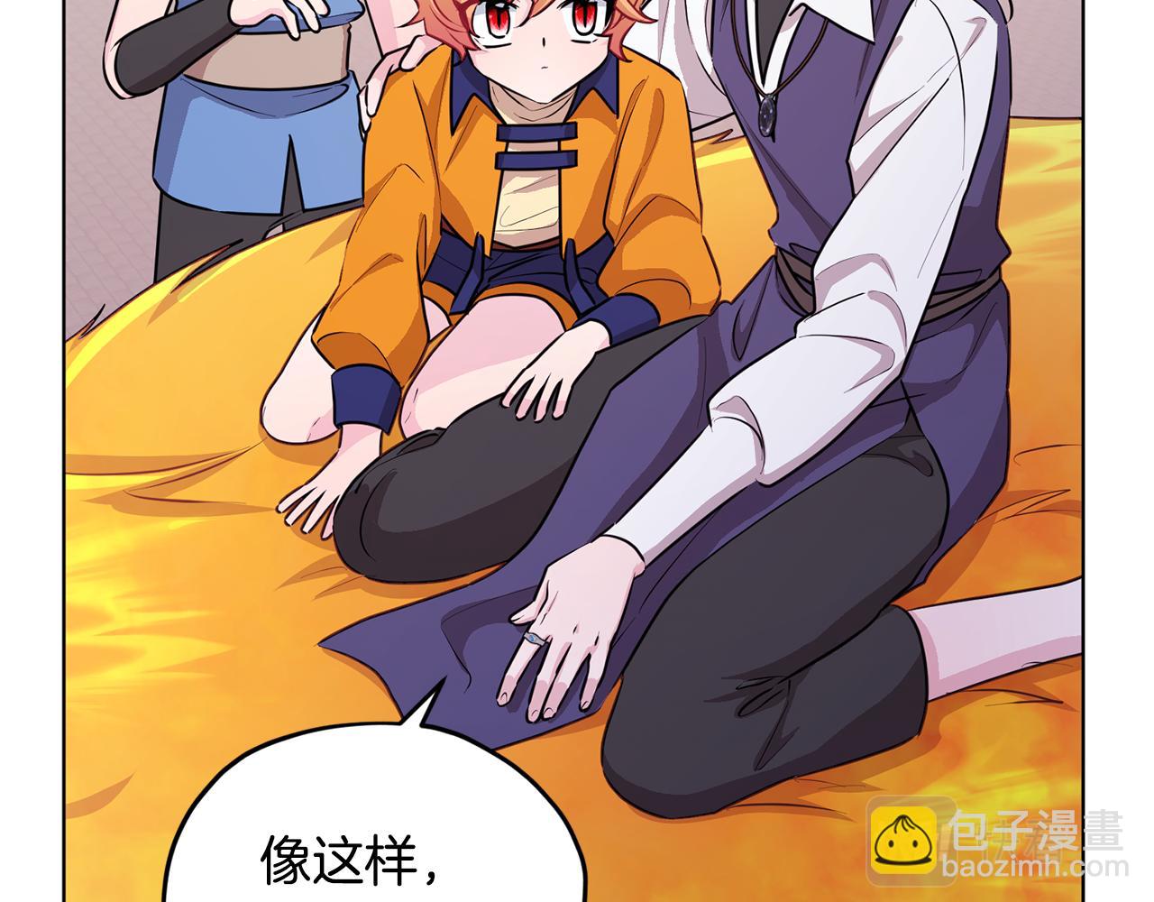 🍴精灵王女要跑路 第62话 出发 第22页