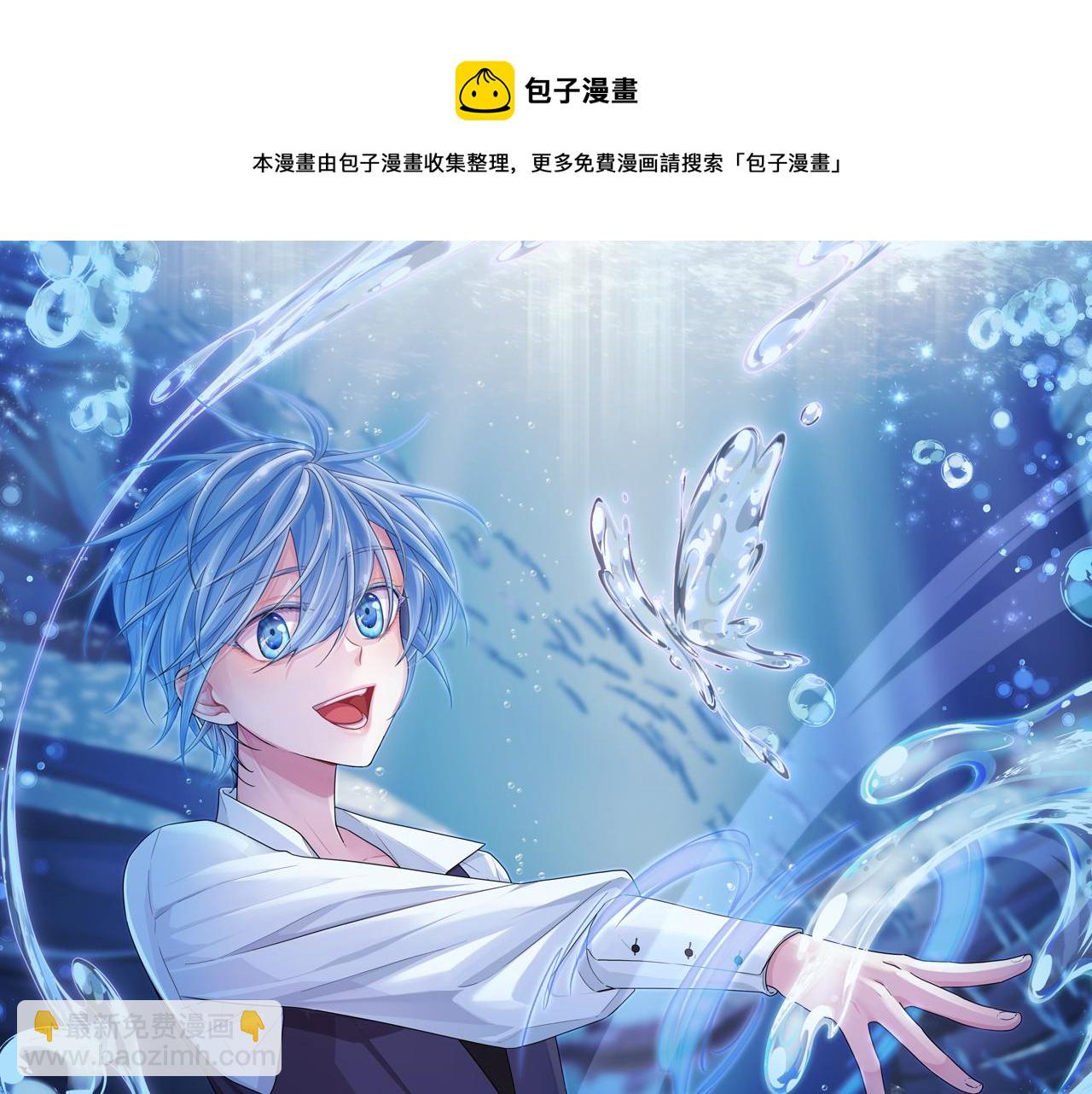 🍴精灵王女要跑路 第62话 出发 第25页