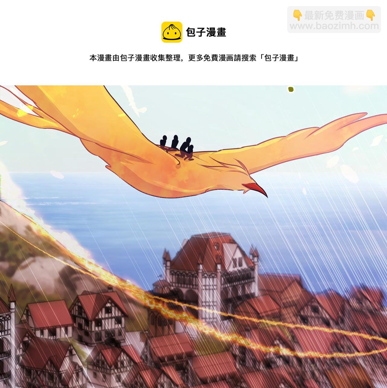 🍴精灵王女要跑路 第62话 出发 第29页