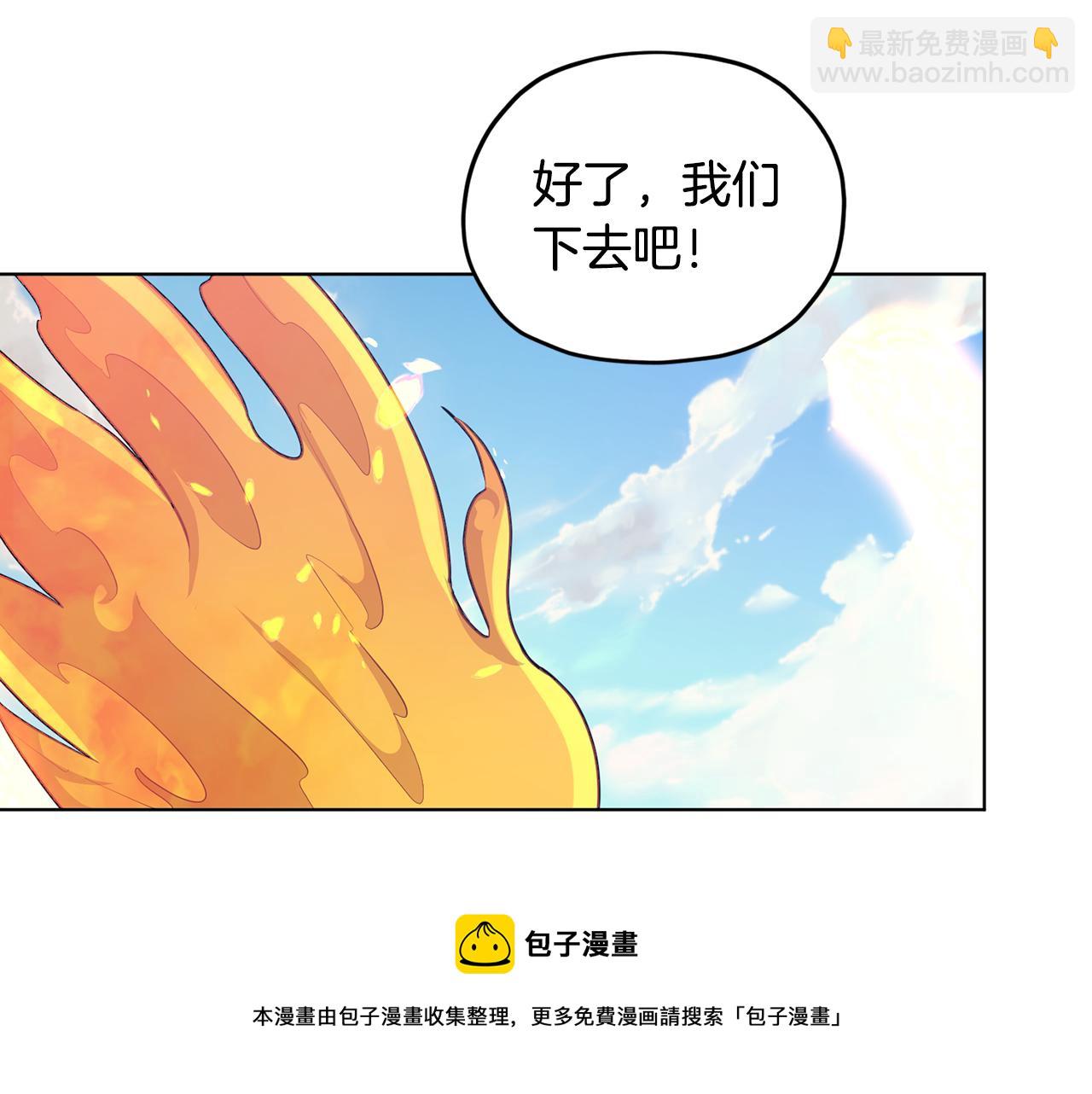 🍴精灵王女要跑路 第62话 出发 第33页