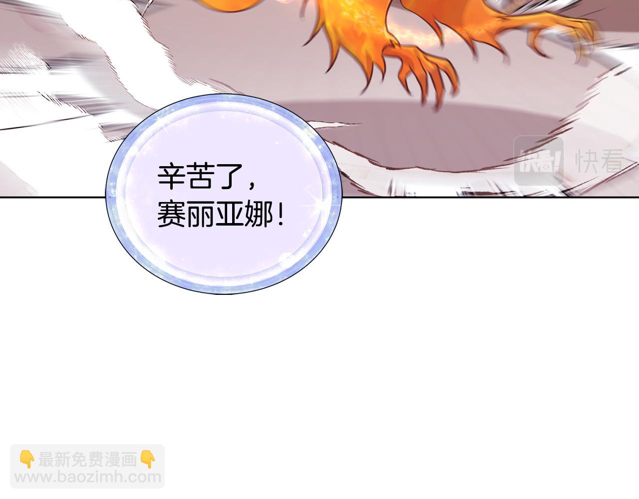 🍴精灵王女要跑路 第62话 出发 第35页