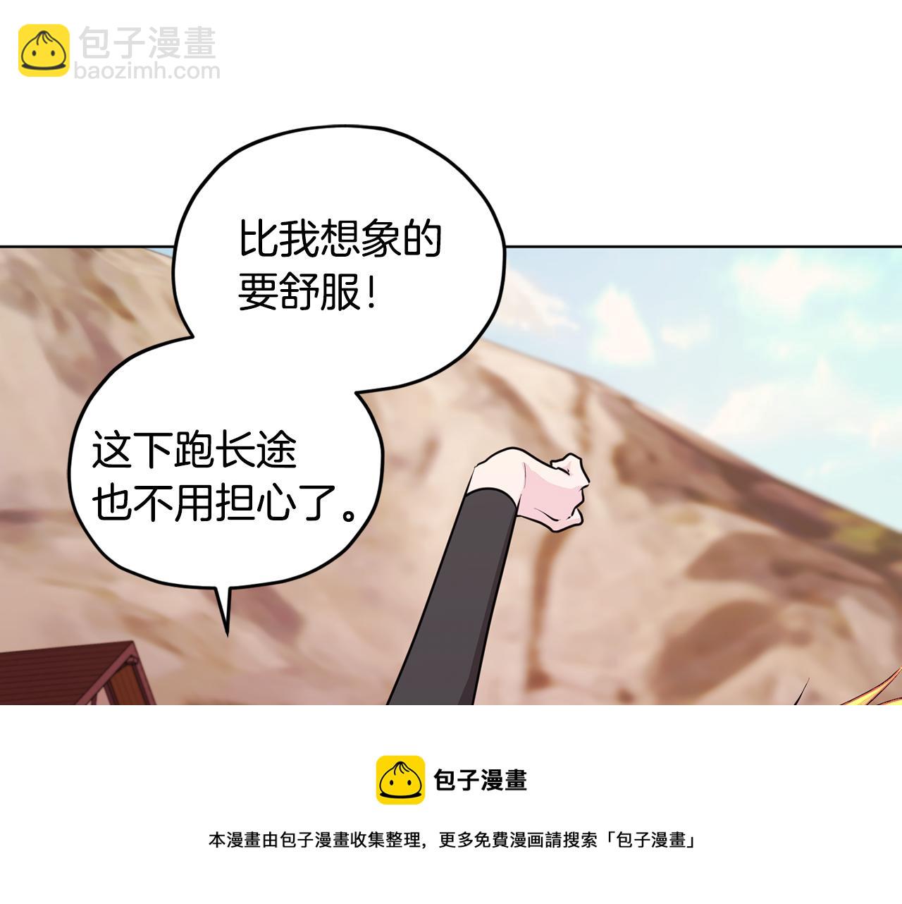 🍴精灵王女要跑路 第62话 出发 第37页