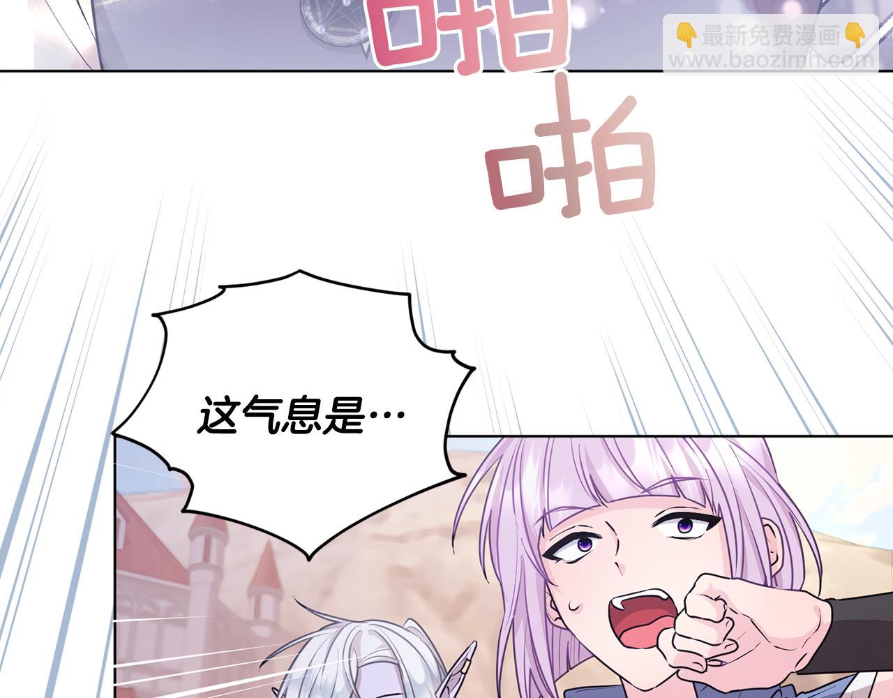 🍴精灵王女要跑路 第62话 出发 第4页