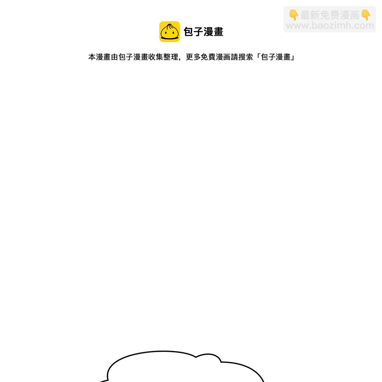 🍴精灵王女要跑路 第62话 出发 第41页