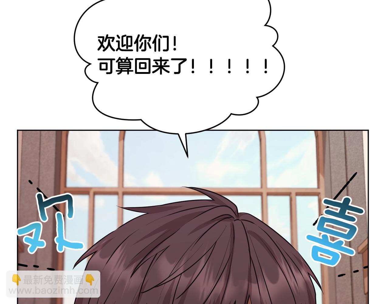 🍴精灵王女要跑路 第62话 出发 第42页